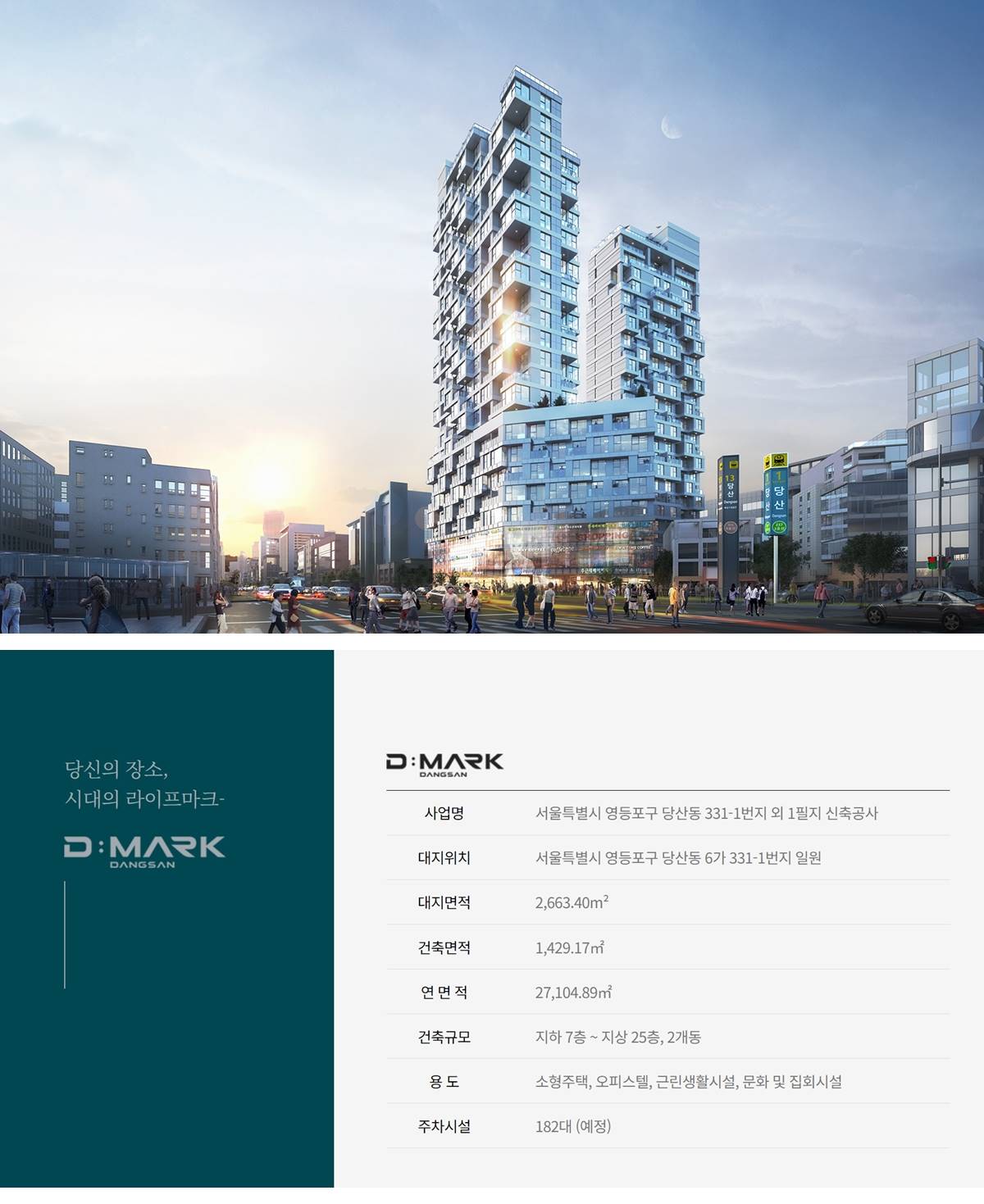 디마크 당산 (5).jpg
